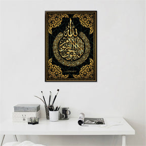 Golden Arabic decorative painting without frame